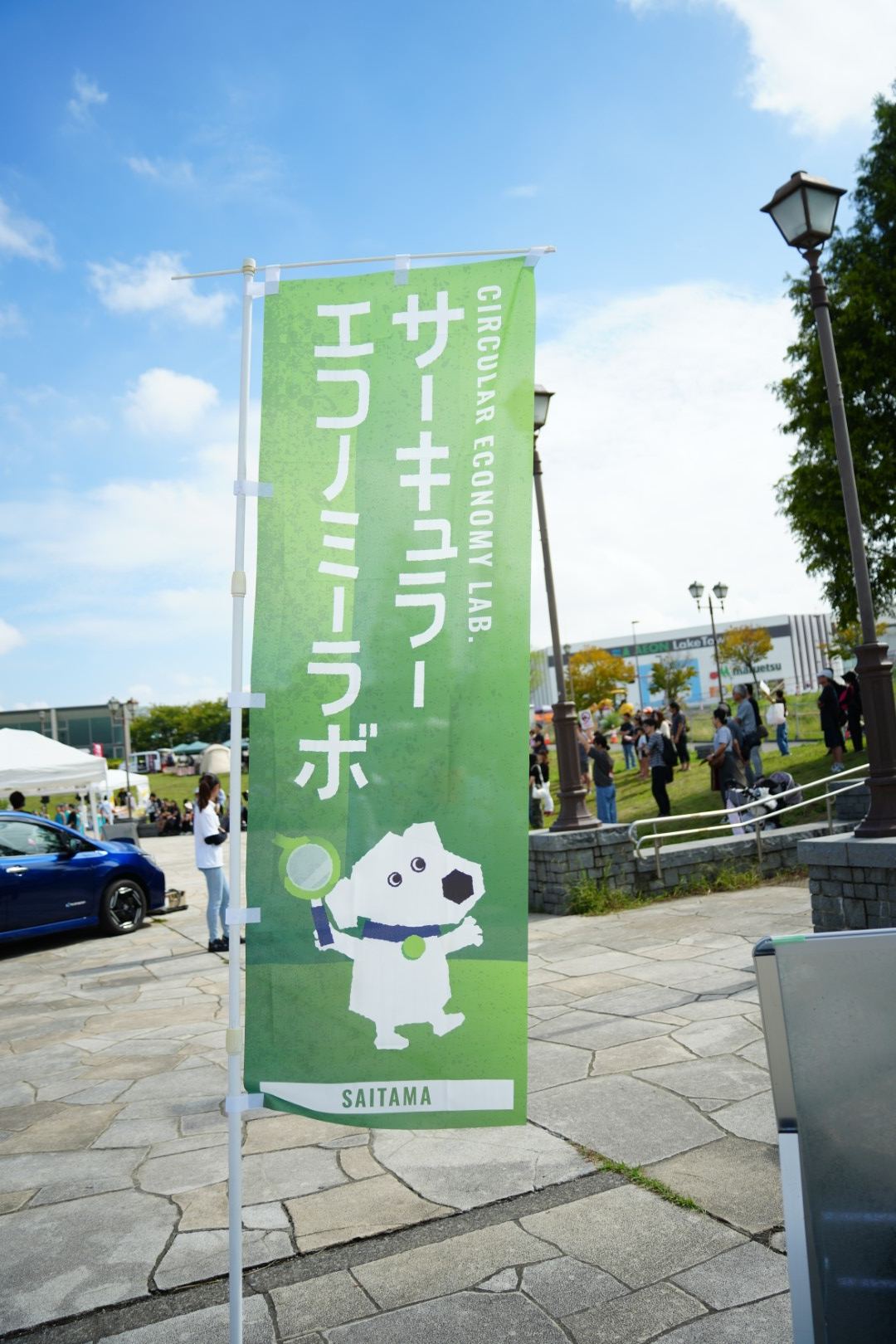 会場に立てられたサーキュラーエコノミーラボののぼり
